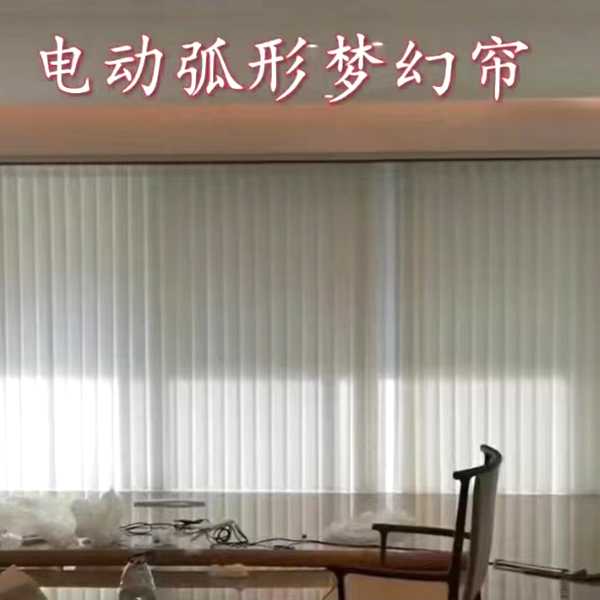 电动梦幻帘